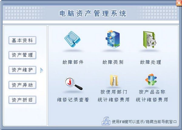 電腦資產管理系統 軟件服務的價值與實施策略