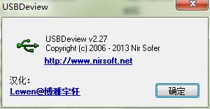 USB設(shè)備查看利器 USBDeview 2.27中文便攜版全面解析