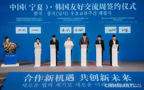 友誼之樹常青 中國寧夏與韓國友好交流周盛大開幕，攜手文化藝術促民心相通