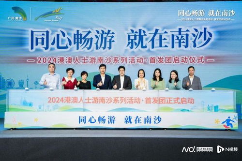 港澳文體交流團訪穗南沙，共繪灣區人文融合新畫卷