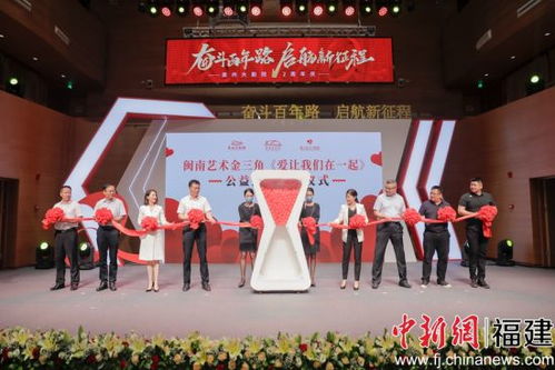 古城新韻 泉州大劇院如何打造歷史文化名城的藝術殿堂