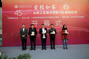 和合之美，愛校如家——三展聯動，共繪藝術新篇章